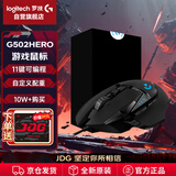罗技（G）G502HERO 有线游戏电竞鼠标 逻辑鼠标 人体工学RGB机械配重影之刃零 G502HERO JDG实体礼盒 
