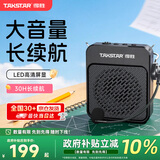 得胜（TAKSTAR）E180M小蜜蜂扩音器教师用蓝牙无线导游喊话器摆摊促销小喇叭音响扩音器 黑色