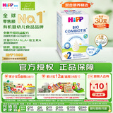 喜宝（HiPP）德国珍宝版有机益生菌婴幼儿配方奶粉2段（6-12个月）600g/盒