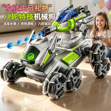 星涯优品遥控汽车机器狗打弹车儿童玩具3-6岁男女孩生日礼物八轮驱动