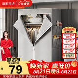 溢彩年华 衣柜简易全钢架布艺衣柜出租房卧室单人衣柜挂衣架落地衣橱032