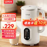 LOTOR徕多破壁机家用全自动豆浆机迷你小型多功能果汁榨汁料理机免煮2026新款米糊机3一4人五谷杂粮流食 1.2L白色旗航款