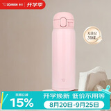 象印（ZO JIRUSHI）进口保温杯316L不锈钢男女款儿童学生水杯大容量高颜值杯子