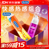 杜蕾斯热感润滑液50ml+快感增强液10ml润滑油免洗成人情趣durex