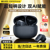 漫步者Air X升级版零感豆蓝牙耳机真无线通话降噪半入耳式超短柄音乐游戏运动超长续航苹果安卓适用 月黛-【超短柄丨蓝牙6.0丨AI翻译】+犬犬耳机套