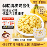 婴享（Genieten）无麸质草莓酥酥磨牙饼干儿童营养食品敏宝零食送婴幼儿宝宝辅食谱
