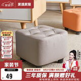 家逸沙发凳客厅坐凳家用小凳子换鞋凳网红沙发墩坐凳脚踏凳小板凳
