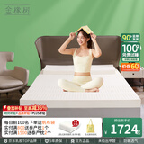 金橡树 泰国原产进口95D乳胶床垫94%天然乳胶防螨抑菌 泰梦PLUS 200*150*7.5cm【95D升级加厚偏硬】 泰国原芯进口