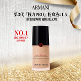 阿玛尼（ARMANI）权力新版PRO粉底液#1.5 30ml中性一白 遮瑕持妆轻薄 七夕礼物