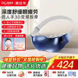 奥佳华【教师节礼物】护眼仪眼部热敷点震按摩仪器可视化眼睛疲劳舒缓神器生日送老师父母男女友2526黛蓝