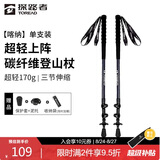 探路者（TOREAD）喀纳登山杖碳纤维伸缩手杖户外徒步超轻便携爬山装备拐杖 深炭灰