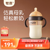 世喜奶瓶6个月以上婴儿ppsu仿母乳断奶嘴大容量带重力球手柄300ml