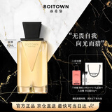 冰希黎（Boitown）香水女猎光女士香水60ml琥珀花香淡香水教师节礼物送老师