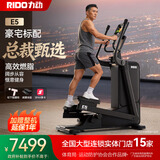 力动（RIDO）椭圆机E5 BOSS高端家用商用大体重小户型椭圆仪漫步减肥健身器材 【BOSS甄选E5 每步多燃30%】送货上门包安装