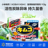 小林制药（KOBAYASHI）室用除臭芳香剂 除异味持久留香空气清新  【沃尔玛】 冰箱冷藏活性炭 113g