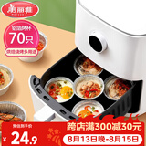 美丽雅锡纸碗杯70只 空气炸锅锡纸盘 蛋挞托布丁模具食品级铝箔烤盘