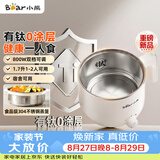 小熊（Bear）不锈钢电煮锅 宿舍小电锅0涂层 多功能一体泡面锅升级钛钢1.7L配304蒸笼电煮锅小型1-2人DRG-J17M3
