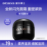 瑷尔博士酵萃精研淡纹紧致滋润霜2.0闪充面霜Ⅰ型滋养修护保湿抗皱10g