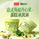 鲜京采意式海盐开心果蛋糕冰淇淋280g4杯 冰淇淋蛋糕雪糕冰棍零食