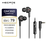 漫步者（EDIFIER）HECATE GM360入耳式有线3.5mm双动圈四核K歌音乐耳机耳麦 电脑手机线控带麦电竞游戏吃鸡耳塞 黑色