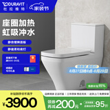 DURAVIT杜拉维特卫生间家用马桶包安装送货上门 可搭配智能马桶盖 215701 加热盖板-305坑距【座圈加热+夜灯】