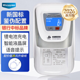 维融HK600(C)液晶屏锂电池支持新版人民币小型便携验钞机 智能语音银行专用验钞器