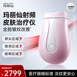 MARY FAIRY玛丽仙Pro+医疗版射频皮肤治疗仪脸部提拉紧致淡法令纹家用美容仪 粉色