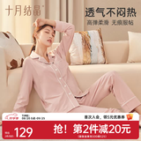 十月结晶月子服春夏四季产后哺乳装孕妇睡衣居家服可外出套装 豆粉【200g/㎡吸汗透气】 L码【建议115-145斤】