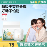袋鼠妈妈纸尿裤婴儿尿不湿内裤隔尿垫尿布尿片儿童学步安睡裤子宝宝拉拉裤 拉拉裤2XL（15kg以上）32片/袋