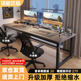 汤能优品电脑桌台式书房办公学习桌家用书桌简约写字桌卧室电竞游戏桌子 灰橡木色180*60CM【40MM钢管】