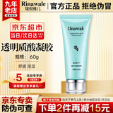 瑞倪维儿（Rinawale）透明质酸凝胶60g康婷旗舰 保湿舒缓乳液芦荟胶护肤化妆品官方正品 透明质酸凝胶60gx1支