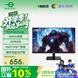 泰坦军团 27英寸260Hz高刷 FastIPS硬件低蓝光HDR400 1级能效节能 广色域电竞显示器原生240Hz P2710H PLUS
