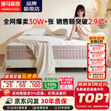 海马亦言床垫 席梦思天然乳胶椰棕独立弹簧五星级十大酒店双面加厚品牌 定制尺寸/不支持退换货 1.5x2.0米