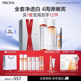 珀莱雅（PROYA）双抗精华+水乳套装美白护肤品套装化妆品