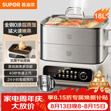 苏泊尔（SUPOR）速蒸电蒸锅 家用多功能炖蒸煮一体电热锅 0涂层不锈钢蒸屉 电煮锅 18L 多用途锅ZN30FC669