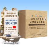 地图上的中国-地理篇&历史篇（全4册）地理+语文+历史多学科知识融合 1000+核心考点 全景图展现地理、历史真实场景，沉浸式学习地理和历史 9-15岁   