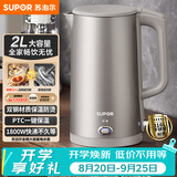 苏泊尔（SUPOR）烧水壶电水壶热水壶 2L大容量 316L不锈钢无缝内胆  自动断电 恒温水壶 SW-20J08P