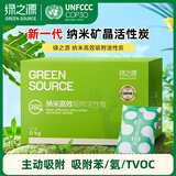 绿之源360升级版光触媒除甲醛活性炭6kg新房除甲醛碳包净化活性炭包