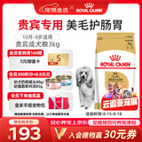皇家狗粮 贵宾成犬狗粮泰迪犬粮宠物小型犬 PD30全价犬粮10月-8岁 3KG