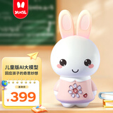 火火兔AI智能早教故事机机器人学习机婴幼儿童男孩女孩玩具宝宝生日礼物