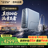 史密斯（A.O.SMITH）佳尼特【26年新品】蓝鲸1600G家用净水器厨房专用台下净水机直饮一体机10年RO膜CR4200AE3
