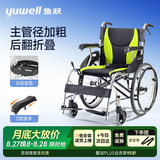 鱼跃（yuwell）手动轮椅车大轮轻便可折叠老人专用出行代步舒适分压坐垫H061C