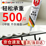 ANERGOO 安尔固跑量中免钉胶强力胶 免打孔万能胶粘合剂 厨房瓷砖卫浴五金置物架踢脚线胶 门框脱落专用胶水