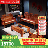 木中央 木中央红木家具 非洲花梨(学名 刺猬紫檀)沙发组合 中式全实木中小户型客厅套装 如意象头雕花 三+双+单+2角+大茶几+2凳(八件)
