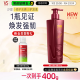 沙宣大红瓶护发素修护水养润发乳400g发膜蛋白营养修护头发男女通用