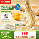 爷爷的农场高钙铁锌手工日晒鸡蛋面480g 用黄天鹅鸡蛋宝宝面条儿童面条挂面