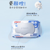 贝亲（Pigeon）新生婴儿手口柔湿巾加厚擦口擦手擦屁屁湿纸巾婴儿专用100抽*18包
