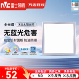 雷士（NVC）厨房灯led集成吊顶厨卫灯吸顶灯铝扣板卫生间平板面板灯 【全光谱】雾银20瓦正白光