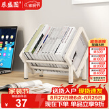 乐盛图桌面书架书籍收纳置物架简易立式书本架小型整理存放架LB45