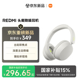 小米（MI）REDMI 头戴式蓝牙耳机主动降噪 舒适佩戴 超长续航小米澎湃互联 交响白